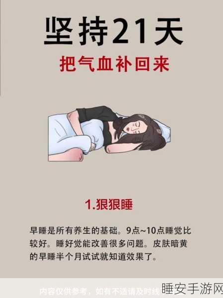 睡个安稳觉，何时行动都不晚，秘籍在此！