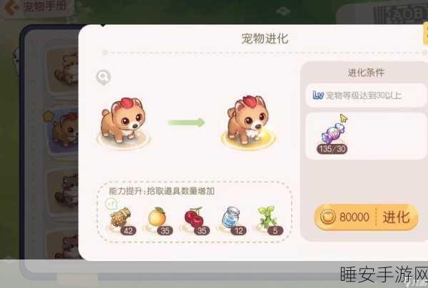 奥比岛手游宠物升级秘籍大公开