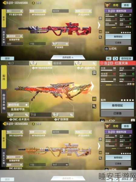 使命召唤手游,喷气芯片获取秘籍大揭秘