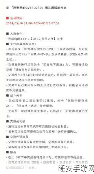 第七史诗,角色升星秘籍大公开,惊喜礼包助力