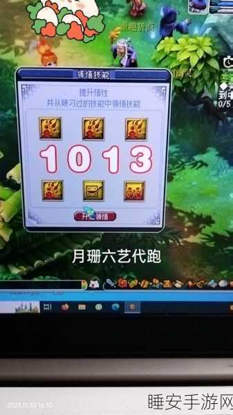 梦幻西游深度解析,孩子六艺技能能否更换及六艺修行大赛全攻略