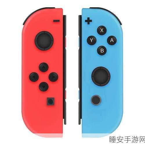 任天堂Switch 2手柄革新曝光，或将融合鼠标功能，游戏操控新纪元？