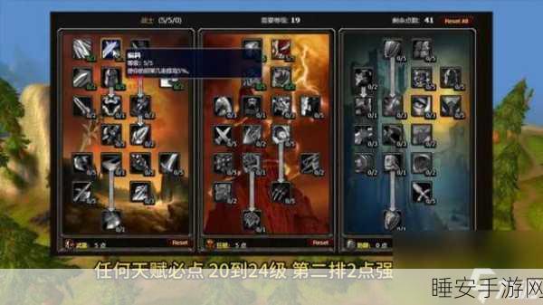 上古卷轴,刀锋天赋加点全攻略,打造你的专属战士之路