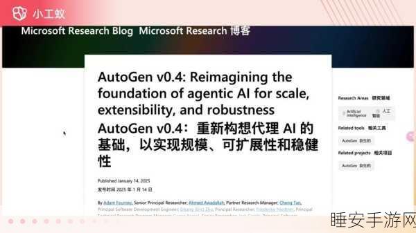 深度解析，AutoGen开源框架如何重塑手游多代理系统新生态