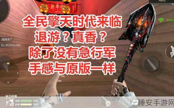 CF手游攻略,揭秘擎天觉醒魂高效刷取技巧