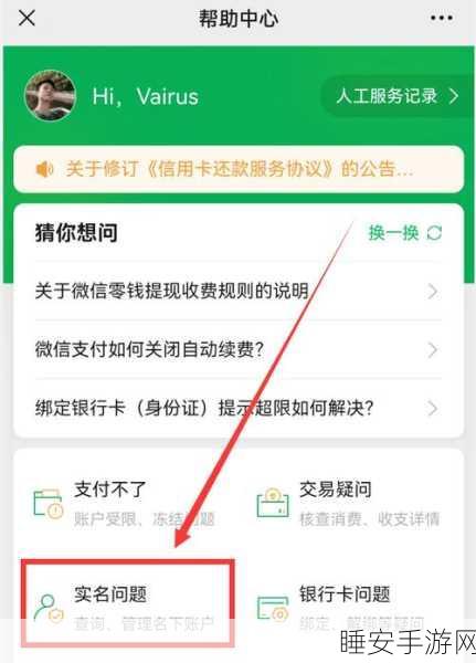 迷你世界实名认证全攻略,轻松解决身份证绑定问题