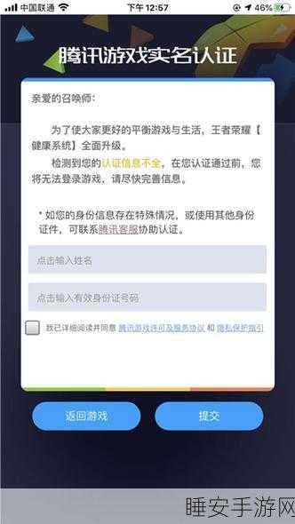 迷你世界实名认证全攻略,轻松解决身份证绑定问题