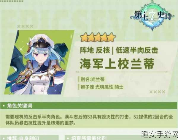 深度解析第七史诗国服角色强度之谜