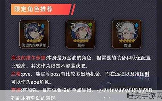 深度解析第七史诗国服角色强度之谜