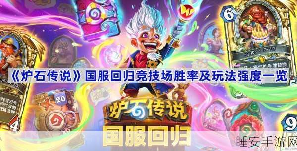 弹弹堂手游竞技场无敌攻略，技巧套路全揭秘