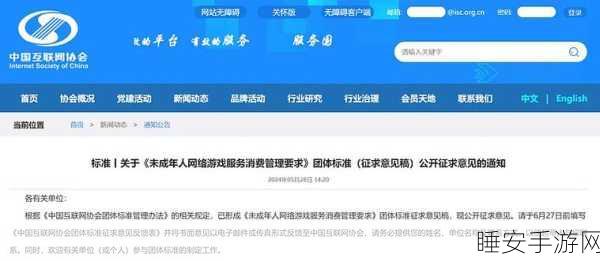 重磅!首个未成年人游戏退费标准出炉,责任划分引关注
