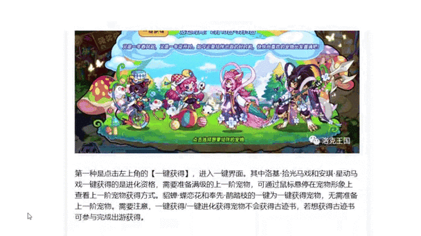 洛克王国海神套装,终极获取秘籍与实战巧用指南