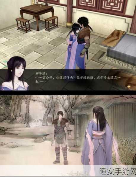 深度解析，仙剑奇侠传草海之后的精彩剧情