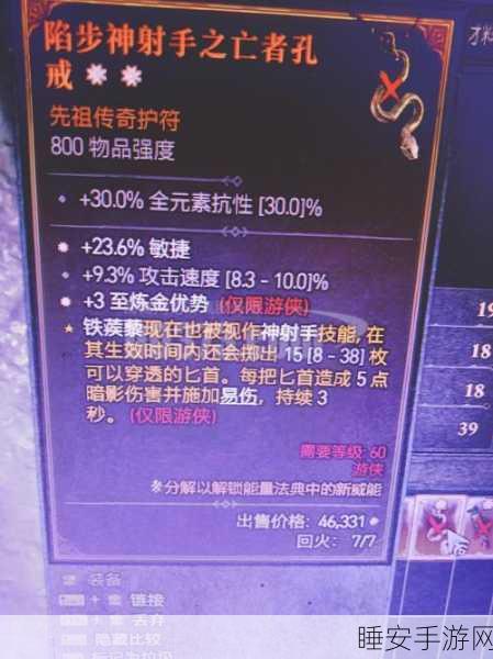 暗黑黎明 2 装备强化熔炼秘籍大公开