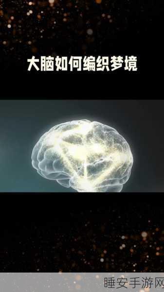 惊爆!德国科学家,意识竟是大脑构建的虚拟梦境