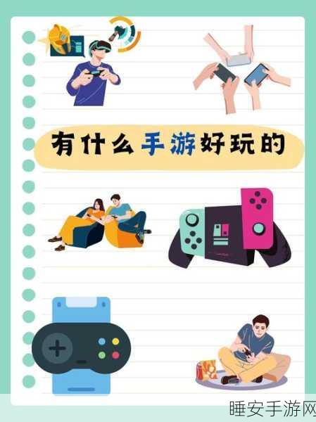 遭遇手游中的不文明行为,如何巧妙应对?