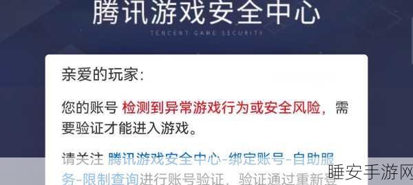 遭遇手游中的不文明行为,如何巧妙应对?
