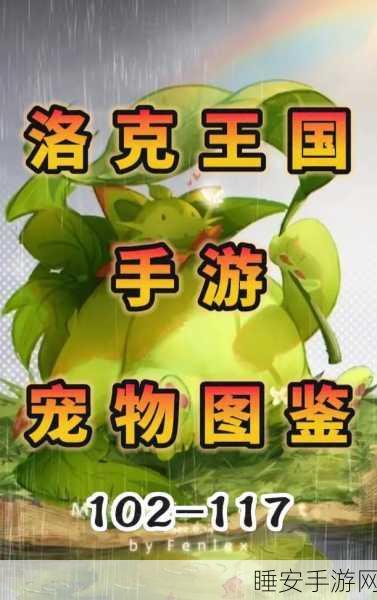 洛克王国雪影娃娃冰天雪地技能获取秘籍大揭秘