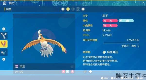 口袋妖怪重制，雷公捕获秘籍大揭秘