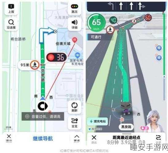 高德地图红绿灯 AI 领航全新登场，驾驶体验大变革！