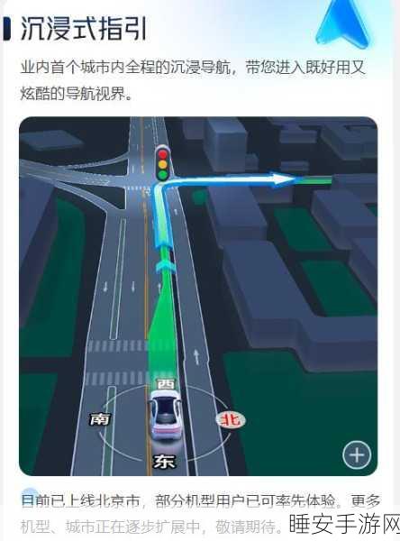 高德地图红绿灯 AI 领航全新登场，驾驶体验大变革！