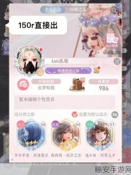 闪耀暖暖时尚计划,折扣券轻松到手,省钱攻略大揭秘