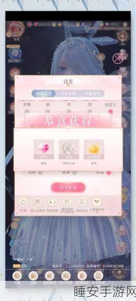 闪耀暖暖时尚计划,折扣券轻松到手,省钱攻略大揭秘