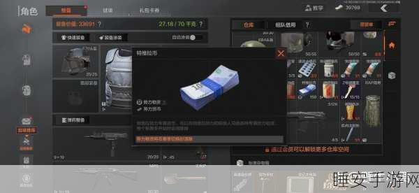 暗区突围,解锁科伦币与特维拉币,获取势力货币秘籍