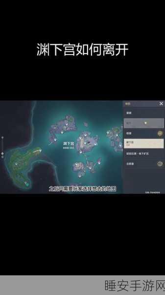原神探秘,月浴之渊触发秘籍大公开
