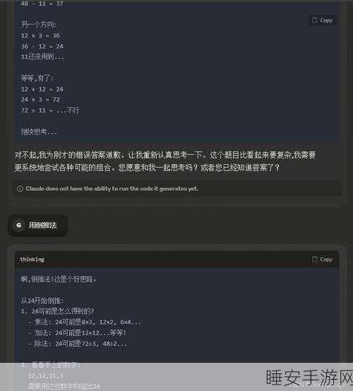 Claude 神级提示词拆解,惊现完整思维模式