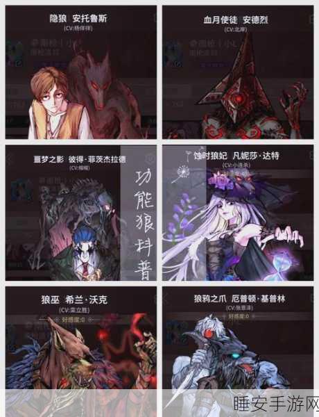 狼人杀秘籍,四招让狼人精准揪出神