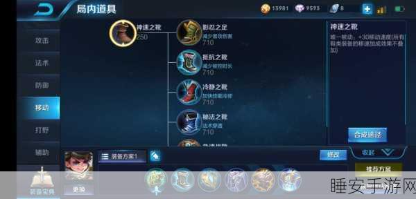 王者荣耀,刘禅神级拆塔秘籍,效率与战力爆棚