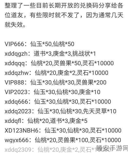 大千世界传送符石购买秘籍 全方位获取指南