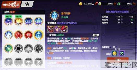 镇魂街 3D 守护灵玩法全揭秘，战斗力飙升秘籍