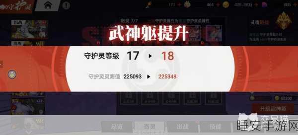 镇魂街 3D 守护灵玩法全揭秘，战斗力飙升秘籍