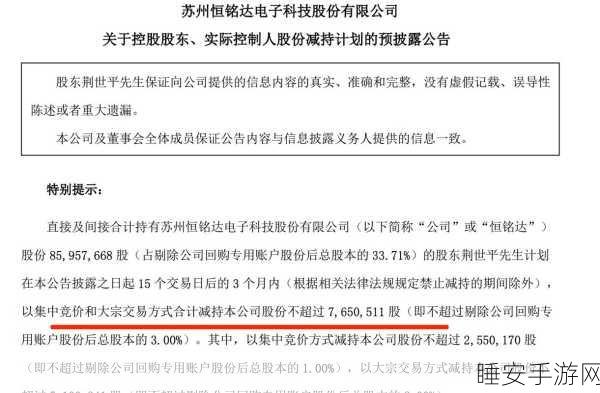 国内上市公司管理层减持股份的惊人剧情