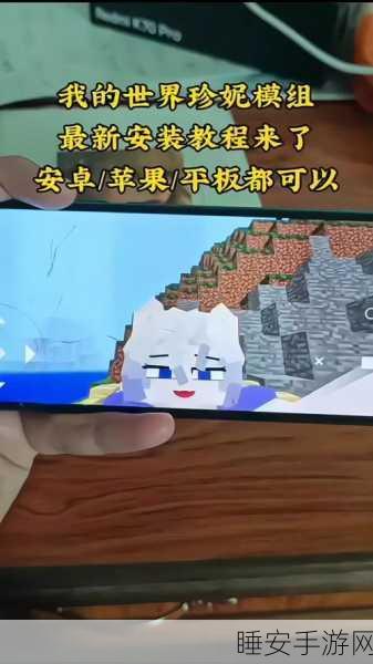 我的世界模组导入安装秘籍大公开