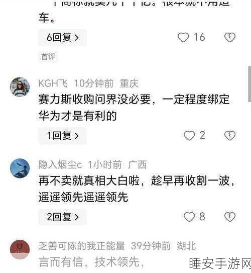 赛力斯豪掷 25 亿收购问界商标,华为表态继续支持