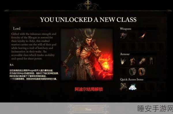 堕落之王,画质优化秘籍与深度试玩感悟全解析