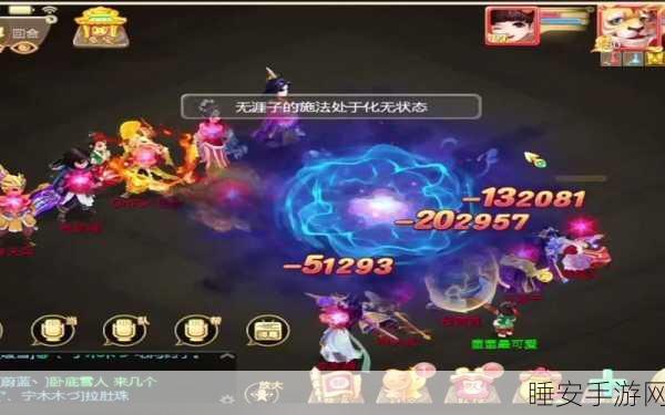 大话西游手游新版本震撼来袭,遗患技能大调整,敏队克制攻略全揭秘