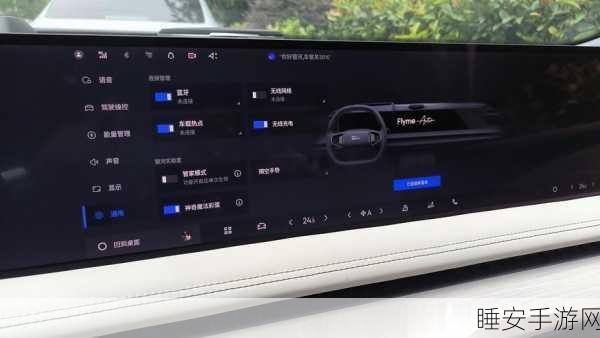 Flyme Auto 惊艳全场 勇夺安兔兔年度大奖