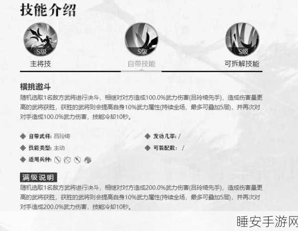 三国志战略版,吕玲绮的超强战法秘籍