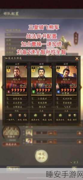 三国志战略版八大核心将全揭秘，助你称霸三国战场