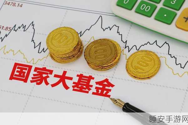 震撼！国家大基金超 1600 亿元两笔新投资重磅来袭