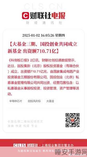 震撼！国家大基金超 1600 亿元两笔新投资重磅来袭