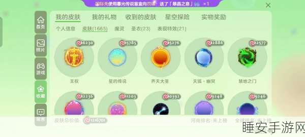 球球大作战会员礼盒开启秘籍大揭秘