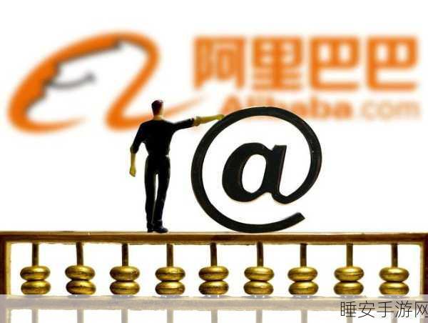 阿里业务新动向，强调经营意识与明确投入重点