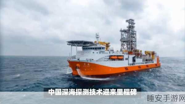 梦想号震撼登场!我国深海探测装备技术迎来重大突破