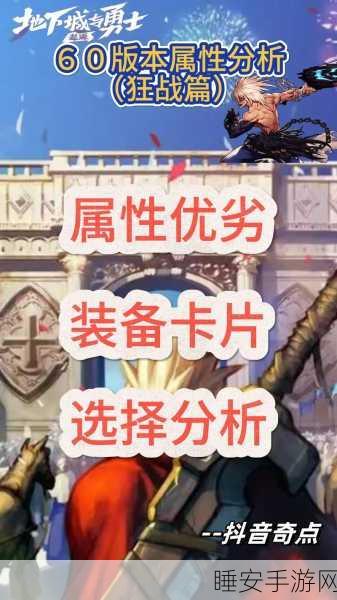 DNF 男法师属性变换终极抉择,四大属性谁称王?