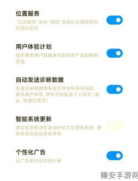 安卓系统优化提醒关闭秘籍，轻松几步告别烦恼